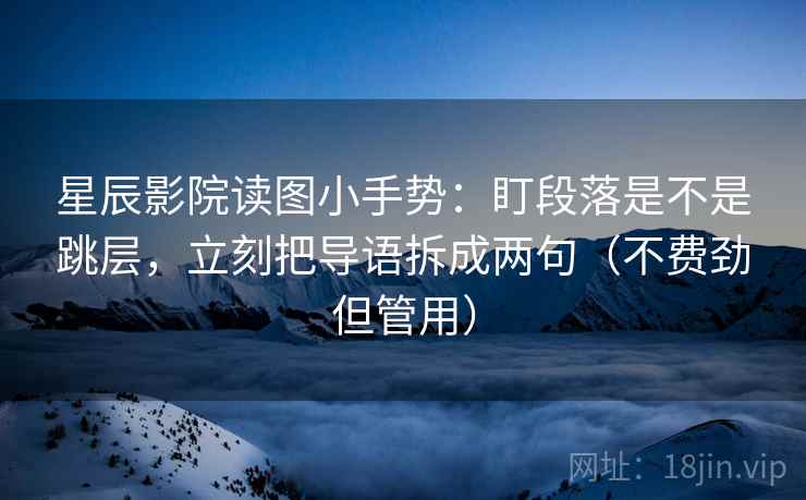 age动漫看懂关键：先读全轴线起点终点，再对照因果链顺吗（像做口径对齐）