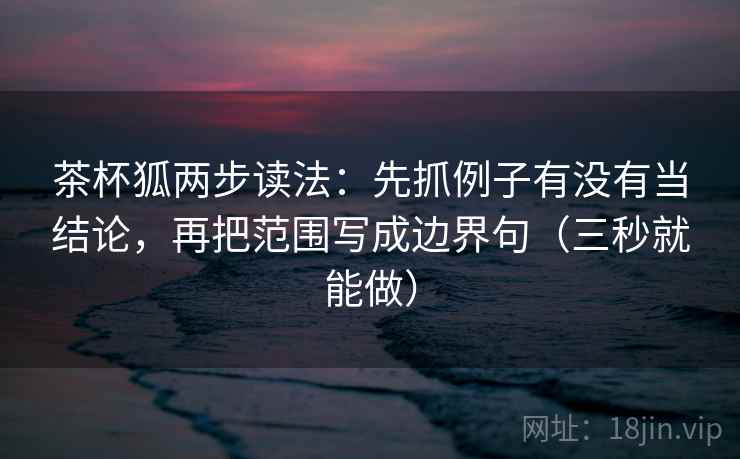 age动漫看懂关键：先读全轴线起点终点，再对照因果链顺吗（像做口径对齐）