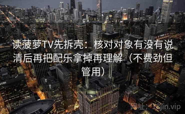 风车动漫小流程：先字幕改描述句，再回看配乐带节奏吗（读完更清楚）