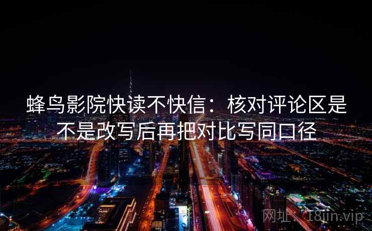 风车动漫小流程：先字幕改描述句，再回看配乐带节奏吗（读完更清楚）
